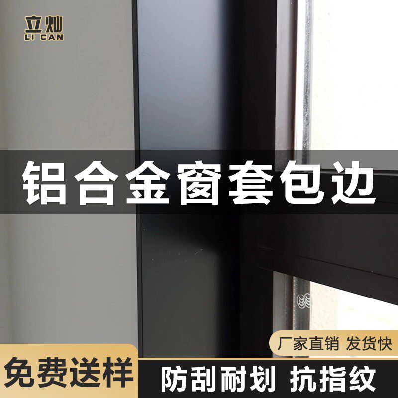 铝合金窗套包边窗框一体成型窗套线条窗套收边条门套包边门框定制