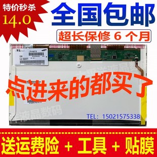 4431S CQ45 CQ42 笔记本液晶屏幕 421 CQ43 431 惠普G42 4421S