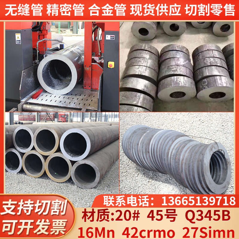 42CrMo合金45号40cr无缝碳钢管20#厚壁大小口径精密管铁Q345B切割