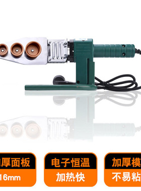 拓森热熔器20-32电子恒温PPRy水管塑料熔接器20-63熔接机PPR热熔