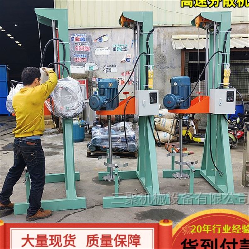 现货JY-2.2KW变频分散机 380V/220V可选 1450/2800转可选升降