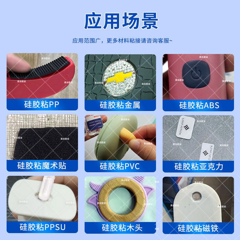 奕合硅胶粘塑料瞬间胶透明软管粘铝合金属专用abs粘硅胶快干