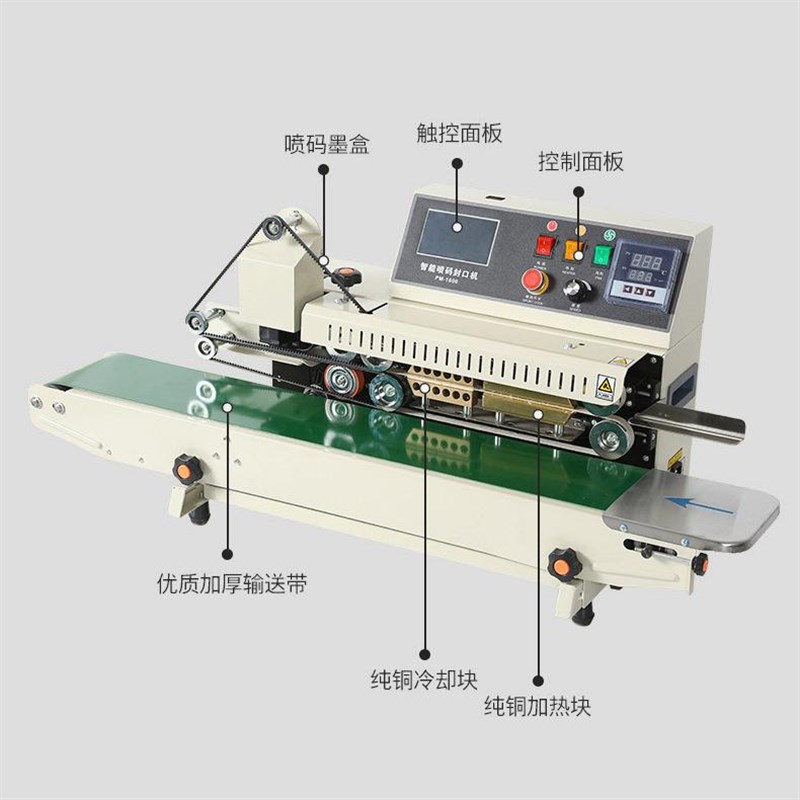 商用全自动连续封口机智能喷码茶叶月饼食品铝箔塑料袋封口包装机
