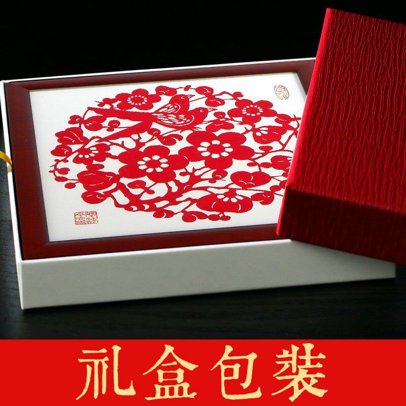 蛇年剪纸特色手工剪纸画喜上眉梢中国风商务外事出国礼品送老外