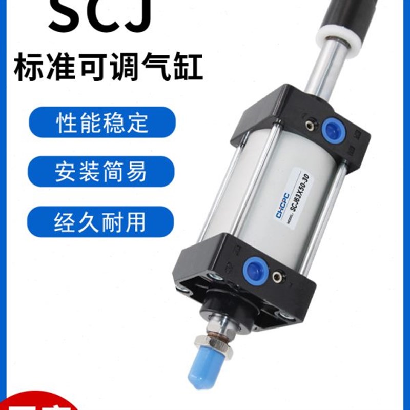 可调型带磁标准气缸SCJ32-40-50-63X25X50X100X125X150X175X200S