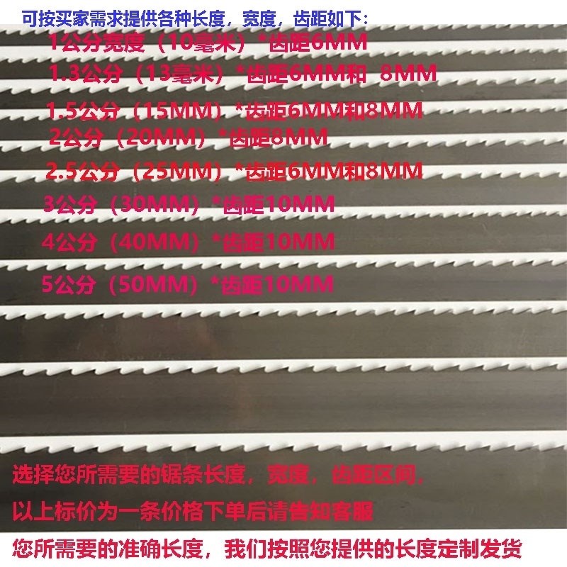 小型细木工带锯机带锯条小带锯合金锯条4050/J4080开料锯锯条3445