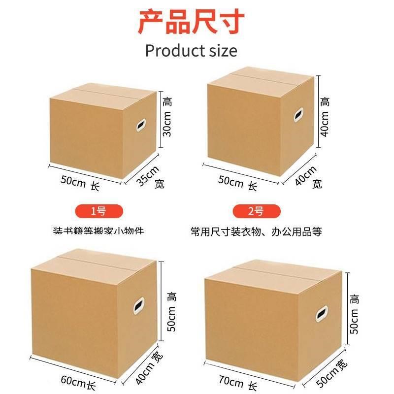 5层搬家纸箱打包箱加厚加硬结实带扣手周转箱行李整理箱支持定制