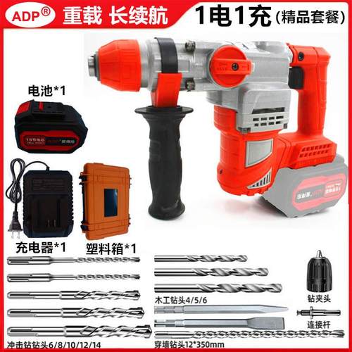 重型无刷锂电电锤钻铜芯电机混凝土冲击钻工业用电钻大功率电镐