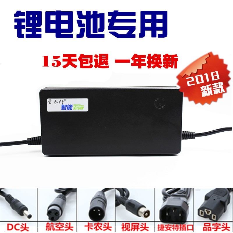 12.6V5A锂电池充电器12V40AH60xAH80AH14.6V锂电充电器16.8V3A4A6