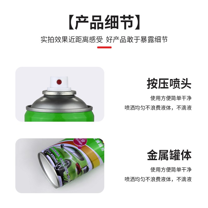 车益捷粘胶去除剂汽车玻璃柏油沥青清洗剂车漆面不干胶贴纸除胶剂