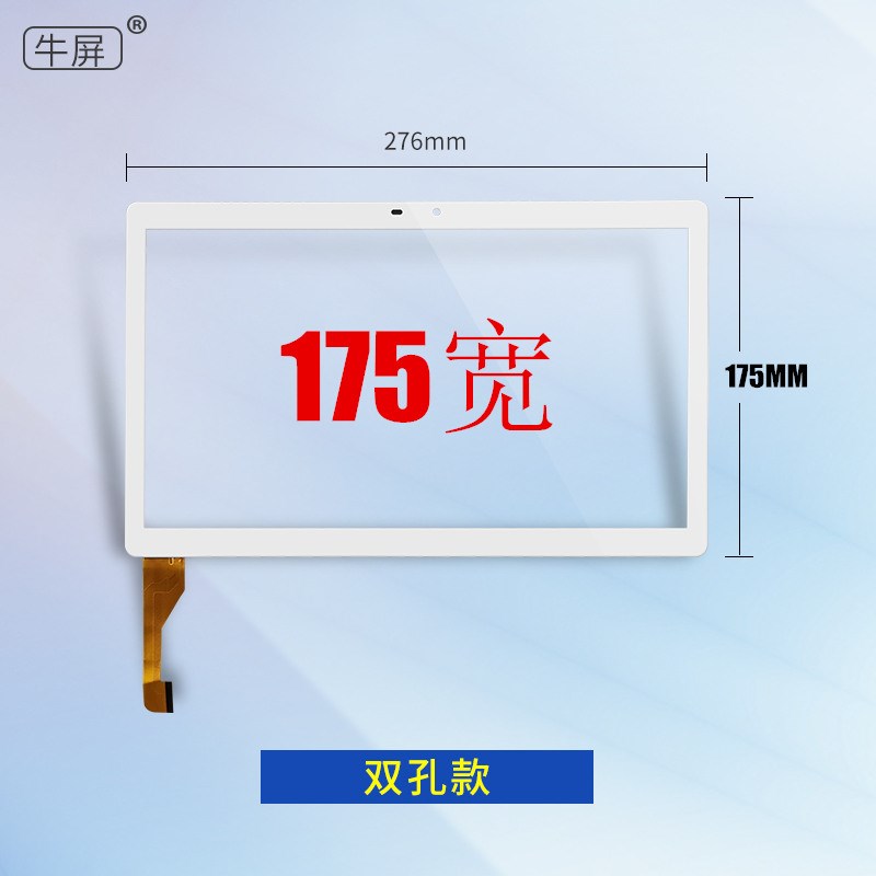 DH-1131A1-GG-FPC806 CY 触摸屏平板电脑外屏手写电容屏幕