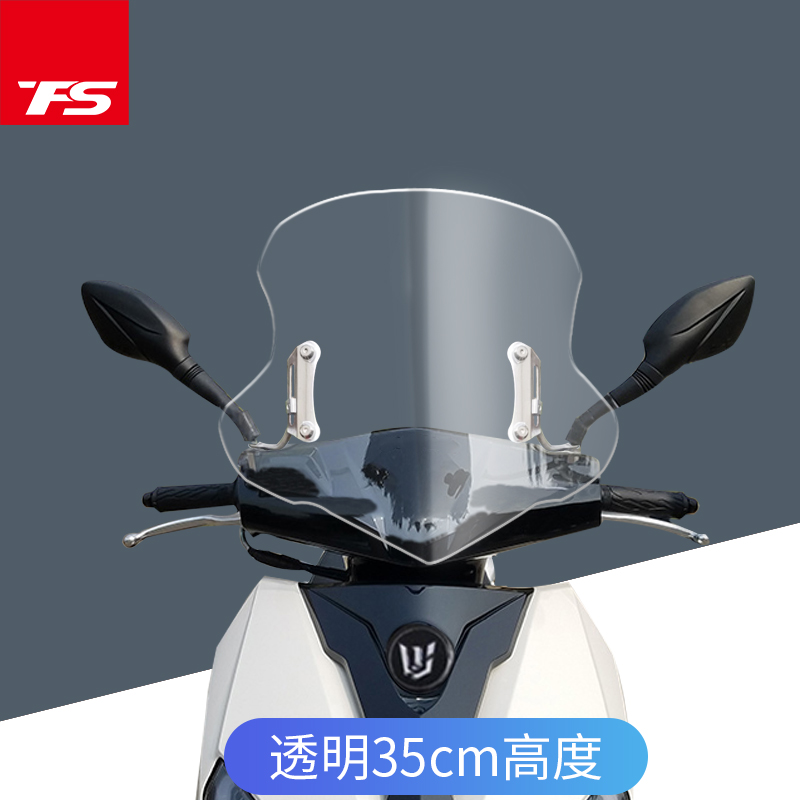 适用钱江aTAN125改装挡风玻璃钱江摩托tan挡风板挡雨板加高前风挡
