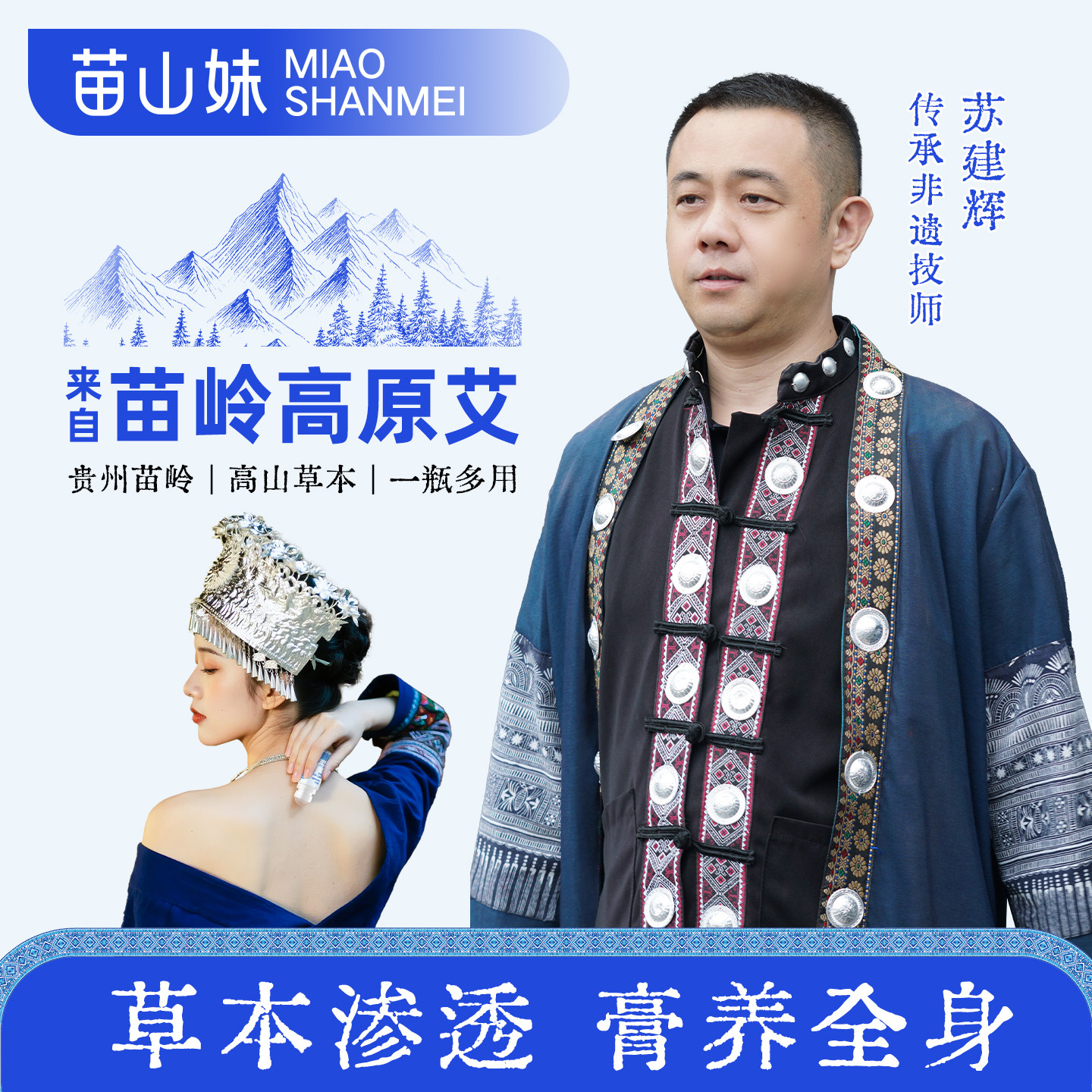 苗山妹苗灸膏腰背膝盖滚珠涂抹肩颈疏通液50g/盒旗舰店