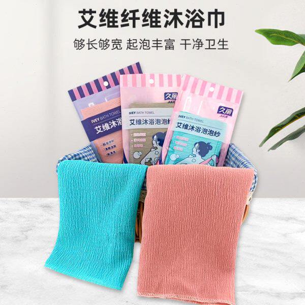 久丽搓澡巾沐浴巾搓澡巾布洗澡搓背神器搓