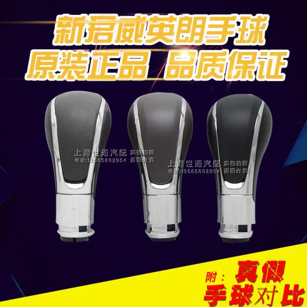 适用别克新君威英朗GTXT 换挡手球 排挡杆手球 换档 挡把手球 挡