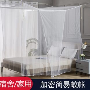 1.2米1.5m1.8m寝室侧开门 家用蚊帐学生宿舍上下铺0.9米单人床老式