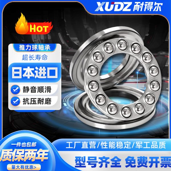 进口平面压力推力球轴承51212 51213 51214 51215 51216止推51217