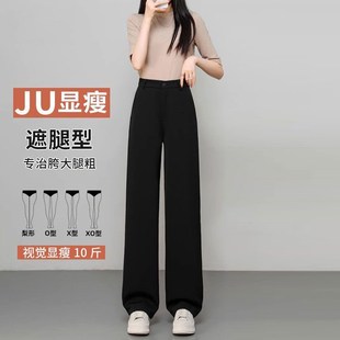 直筒阔腿裤 黑色加绒西装 高腰垂感显瘦职业小个子窄版 女秋冬大码 裤