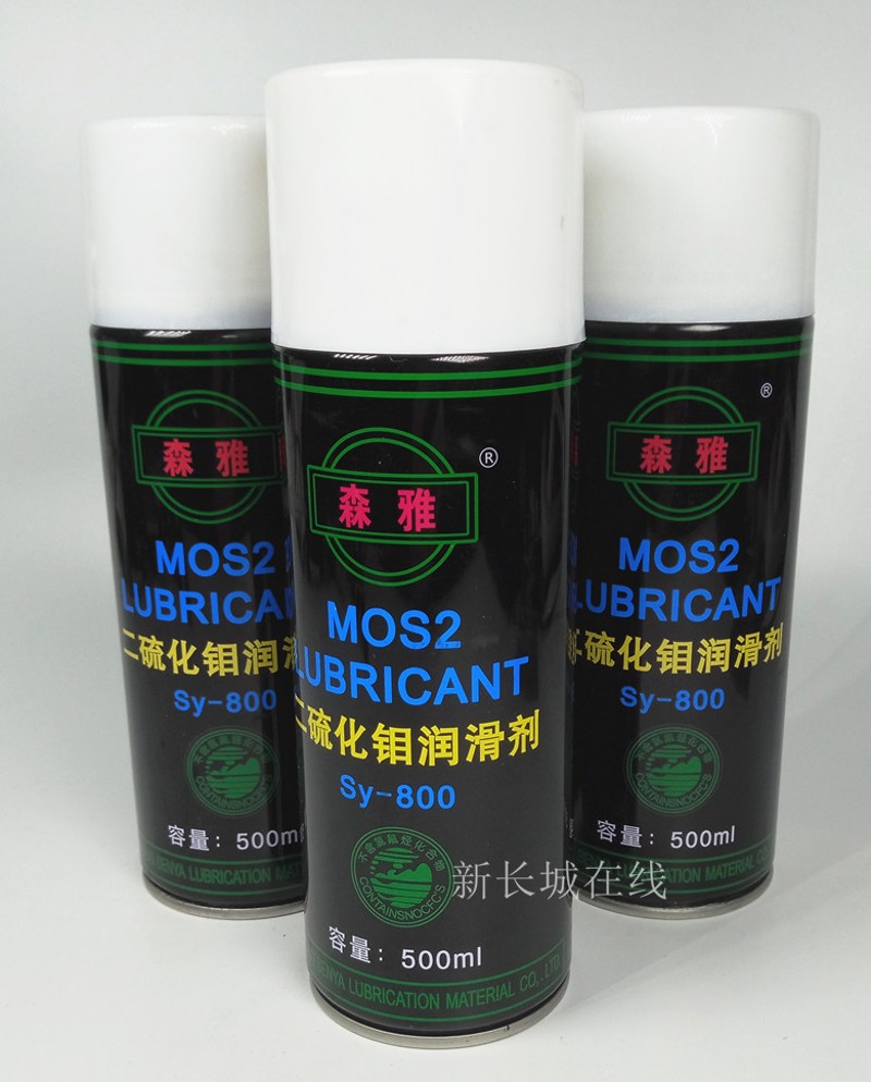 森雅二硫化钼润滑剂 二硫化钼抗磨喷剂 耐高温雾化二硫化钼  油性