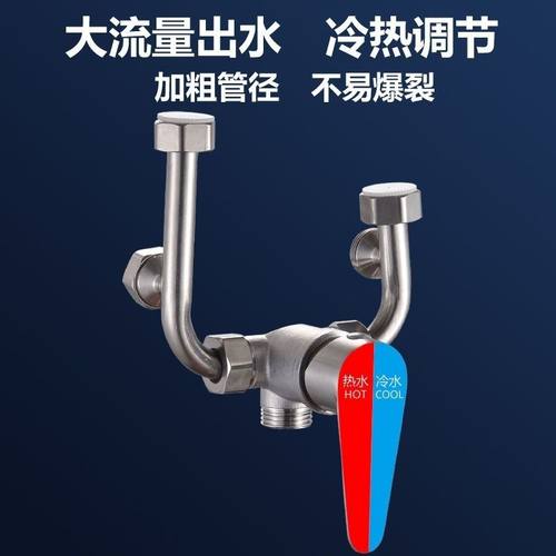 304不锈钢电热水器混水阀水龙头冷热开关 U型混合阀 淋浴花洒配件