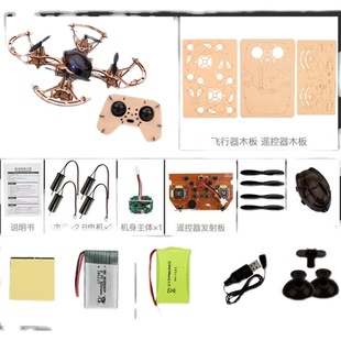 四轴无人机遥控飞行器摄像头航拍学生DIY青少年组装木制飞机定高