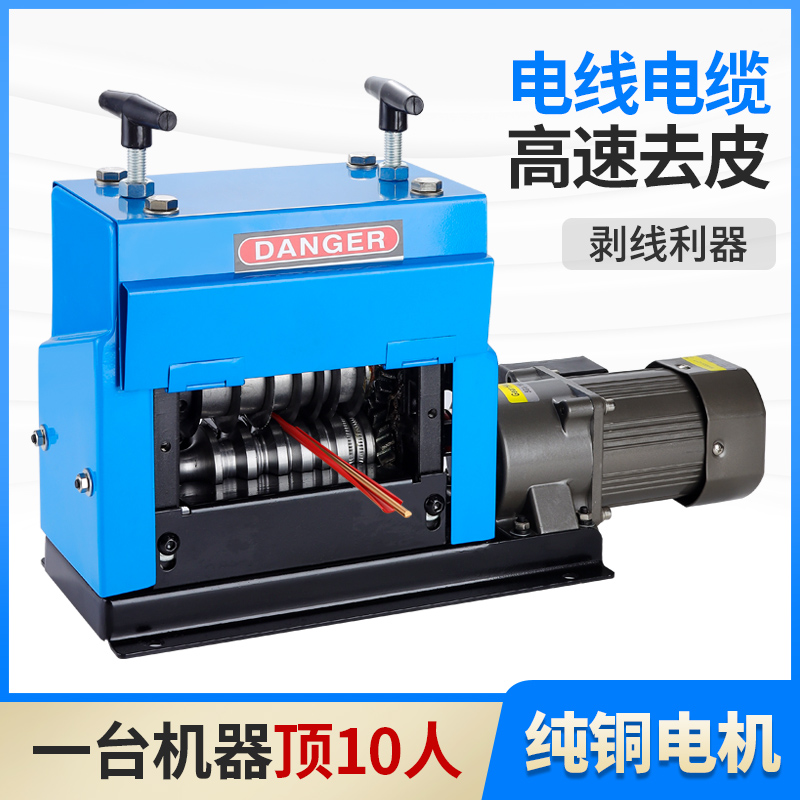 剥线机废铜线家用拨废线剥皮机剥线器废旧电线剥线皮剥电线皮神器
