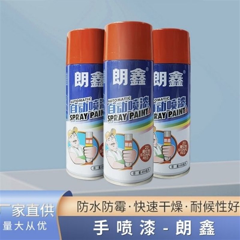 朗鑫自动喷漆手摇漆专用修补铁器栏杆快速改色防锈漆墙面涂鸦手喷
