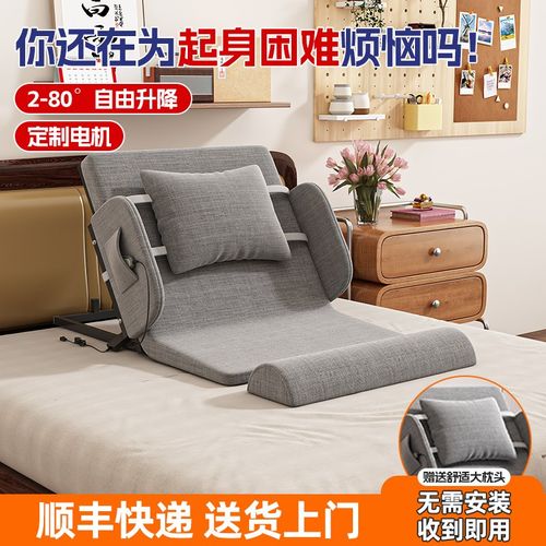 老人卧床起身辅助器病人护理床垫遥控可升降电动起背神器护理床垫