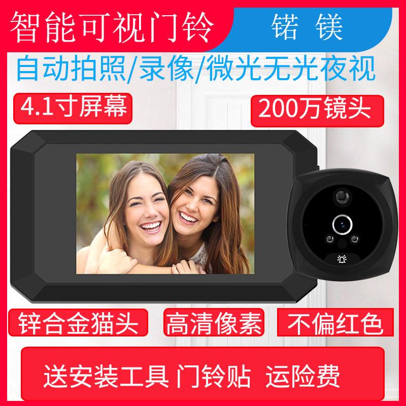 智能无线可视门铃显示屏室内家用高清夜视防盗门镜电子猫眼摄像头