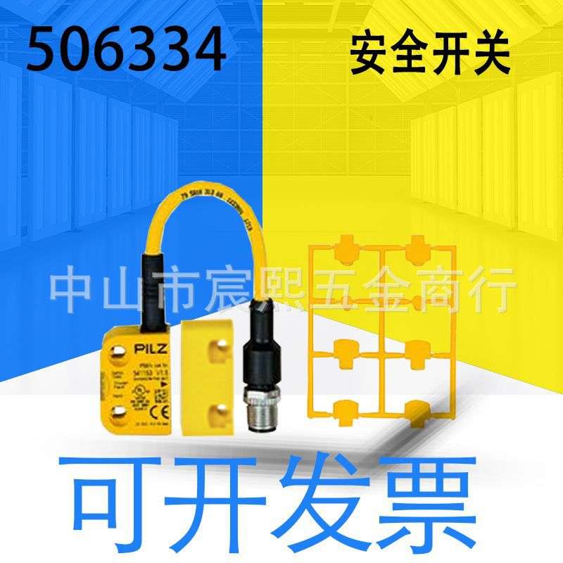 全新皮尔兹PSEN ma1.4p-50/PSEN ma1.4-10mm/1unit安全开关506334