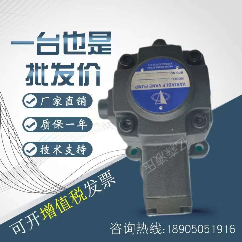 银川长城变量叶片泵VPC-15/20/30/40-3.5/5.5/7液压油泵规格齐全