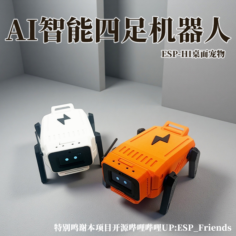 智能AI机器狗桌面宠物生日礼物