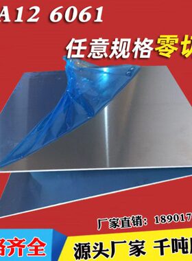 国标5A06-O 5A05H112 3A21H24铝板厚度1 1.5 2 2.5 3 4 5 6 8mm切