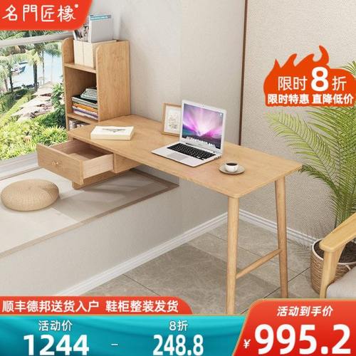 实木飘窗书桌书柜一体学习桌升降窗台桌小户型电脑桌卧室阳台书桌