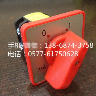 转换开关 L02 1.7KW 1.7 10A HZ5D 组合开关 LO2
