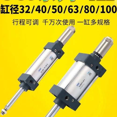 气动小型行程可调标准气缸大全SCJ32/40/50/63/80/100-75*125*150