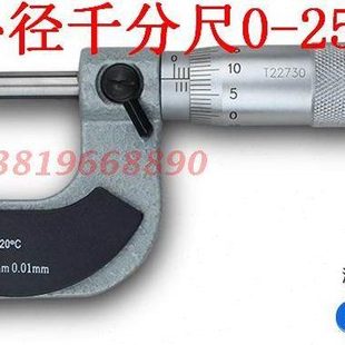特价 广陆外径千分尺0 100机械外径千分尺 正品