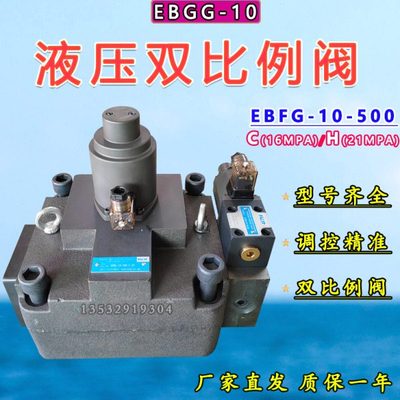 注塑机比例溢流调速阀EFBG-03-125-C/H EFBG-06-250-HEFBG-10-500