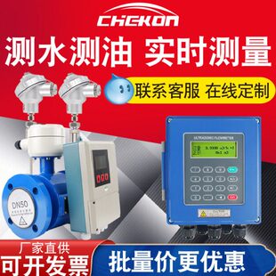 电磁热量表中央空调冷热水供暖供热冷热量表一体式分体式能量表