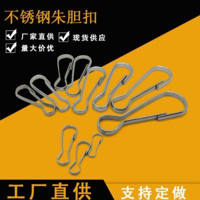 304不锈钢朱胆扣夹子挂钩防风扣饰品窗帘扣猪胆扣钥匙连接朱丹扣,五金/工具,组合件和连接副,淘宝优惠券,粉丝福利购,淘宝优惠卷
