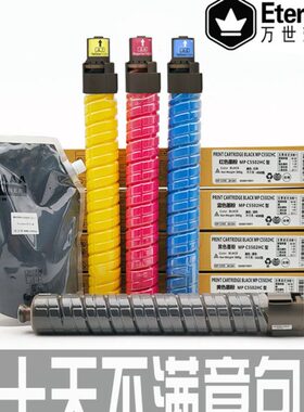 理光MPC C 3501 5501 4501 3001 3002 3502墨粉4502碳粉5502 粉盒