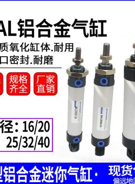 小型气缸MAL32X5\10\15\20\30\35\40\45\60\140\120\160\65\70SCA