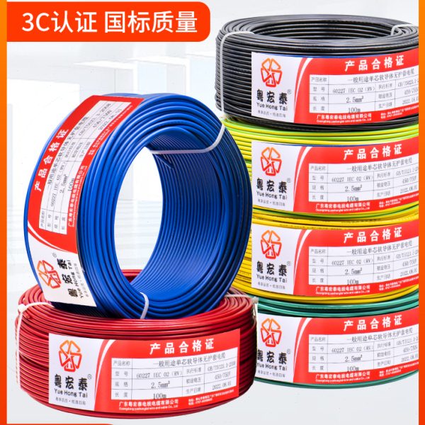 国标rv软电线单芯多股铜芯0.5 0.75 1 1.5 2.5 4 6平方电柜电子线