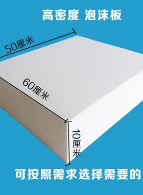 eps泡沫板高密度白色塑料泡沫材料雕刻板保丽龙泡沫块保温墙 建筑