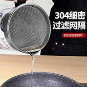 厨房滤油壶304锈钢过滤油渣用神器 0罐杯子油瓶储家装 不油A07