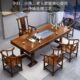 实木茶桌椅组合新中式 大板茶桌原木茶几客厅整套禅意办公室泡茶桌