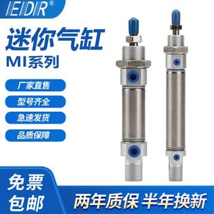 MI16X20X5X10X15X30X35X40X45X50X60X70X80X75X90X100SCA迷你气缸