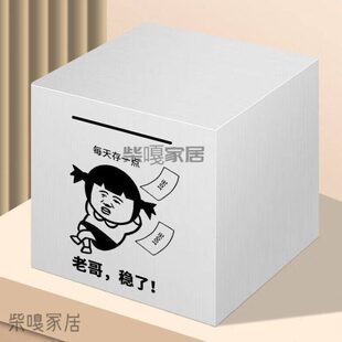 山头林村不锈钢存钱罐儿童只进不出大号储钱罐特大号密码防摔储蓄