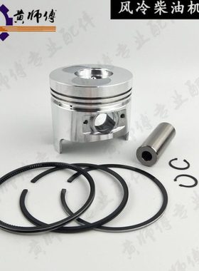风冷柴油机微耕机配件170F173F178F186F186FA188F190F192F195活塞