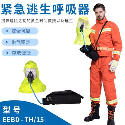 正品3L正压式空气呼吸器 紧急逃生空气呼吸器装置EEBD 空气呼吸器